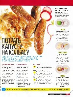 Mens Health Украина 2012 10, страница 22